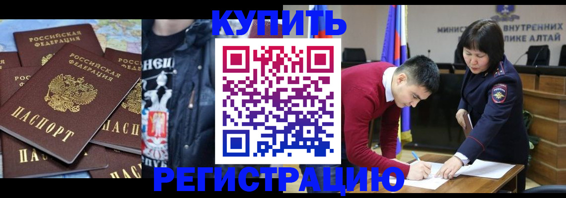 прописка штамп в Новопавловске