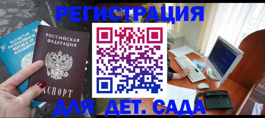 временная регистрация гарантия в Новопавловске