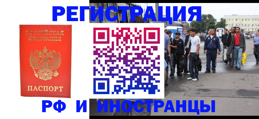 временная регистрация недорого в Новопавловске