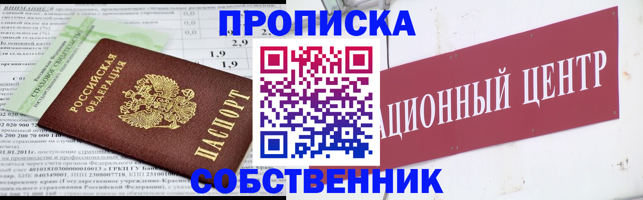 прописка для кредита в Новопавловске
