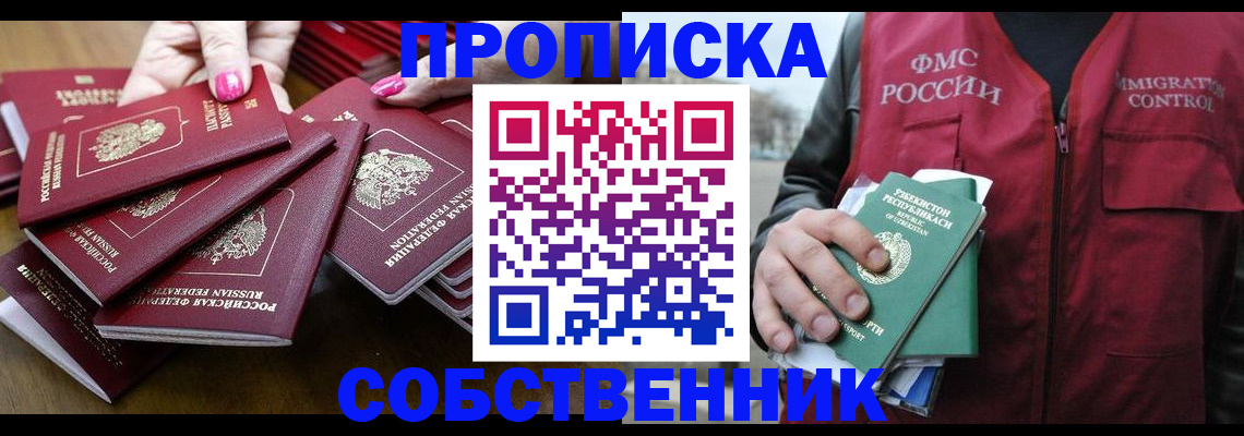 временная регистрация поиск в Новопавловске