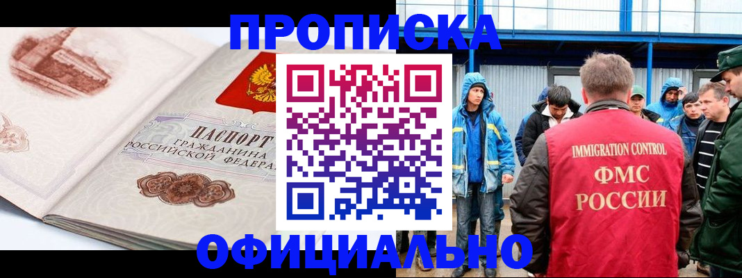 пропишу в квартире в Новопавловске